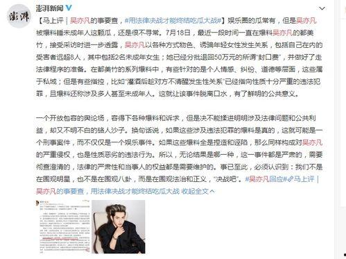 河北女子爆料新闻事件视频,揭露惊人真相